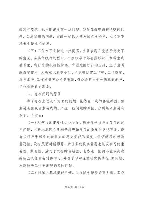 反腐倡廉剖析材料 (5).docx