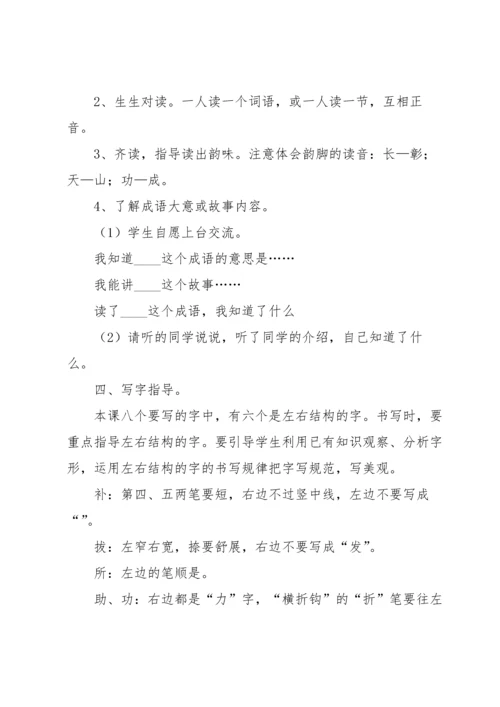 关于识字教案范文集合5篇.docx