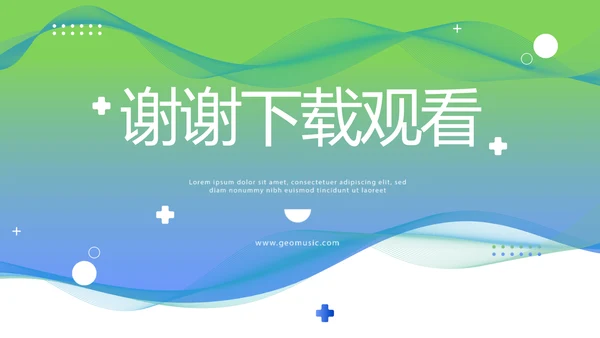 绿色医疗临床护理案例分析动态PPT模板