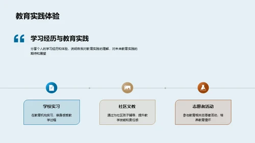 教育实践的探索与前瞻