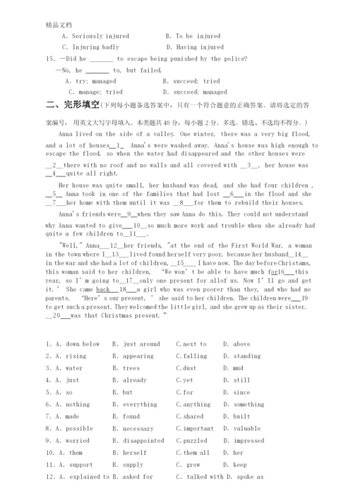 高中英语试卷及答案讲解学习.docx