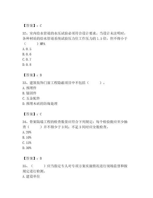 2023年施工员装饰施工专业管理实务题库精品综合题