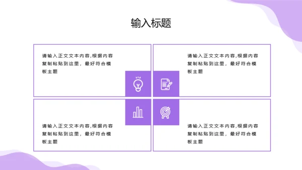 互联网项目商业计划书通用PPT模板