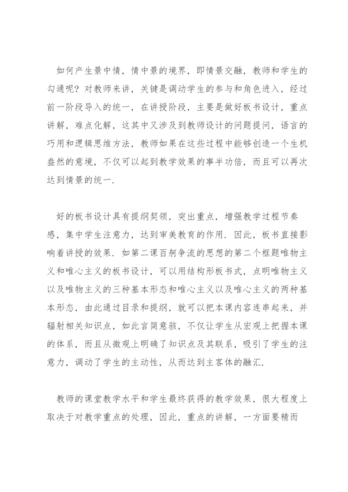 高二政治教师个人工作总结【三篇】.docx