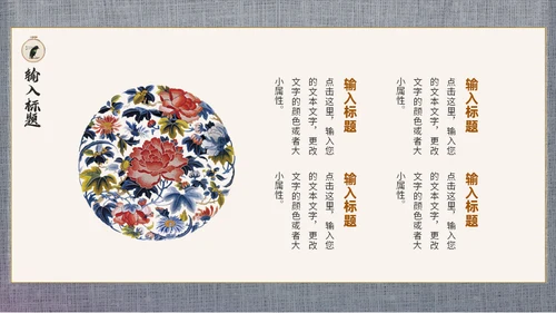 中式中国风刺绣文化通用PPT模板