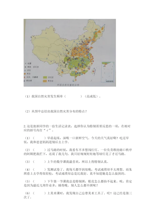 人教部编版六年级下册道德与法治期末测试卷精品【网校专用】.docx