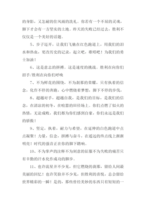 运动会投稿跳远.docx