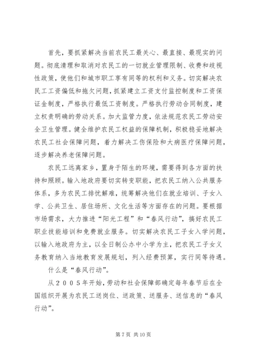 学习《理论热点面对面》心得体会_1 (3).docx