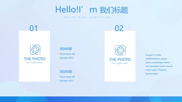 蓝色大气金融投资理财行业通用PPT动态模板