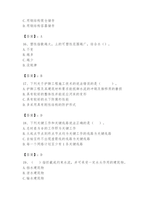 2024年一级造价师之建设工程技术与计量（水利）题库含答案（轻巧夺冠）.docx