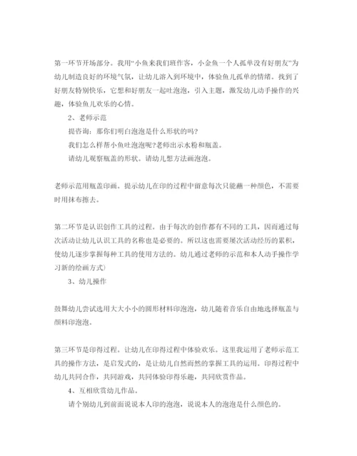 精编托班美工区域活动参考计划范文5篇.docx