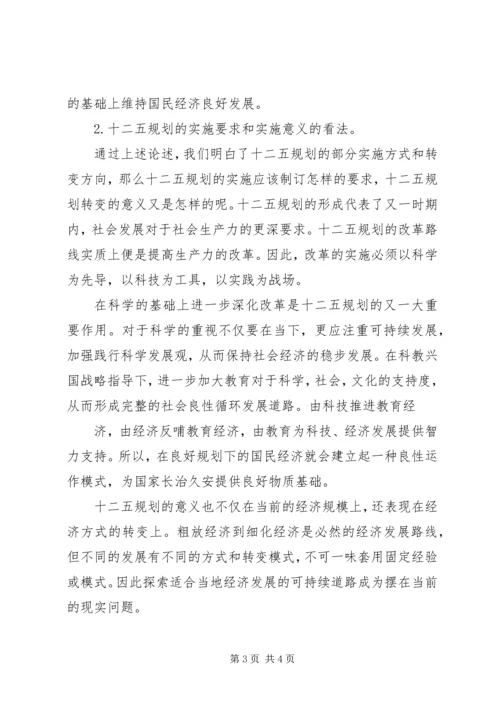 年是我县供销社全面落实十二五规划开局之年 (3).docx