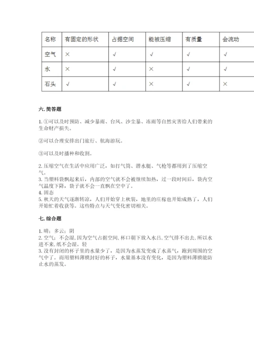 教科版三年级上册科学期末测试卷附参考答案（研优卷）.docx