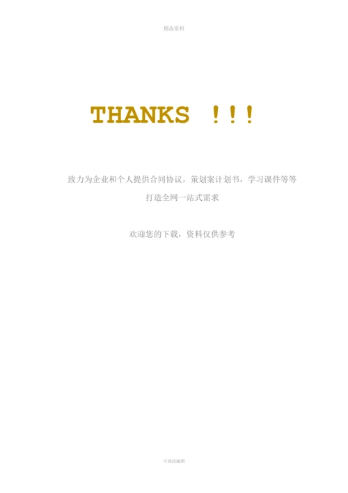 培训中心教育机构辅导班申请办学许可证财务管理制度.docx