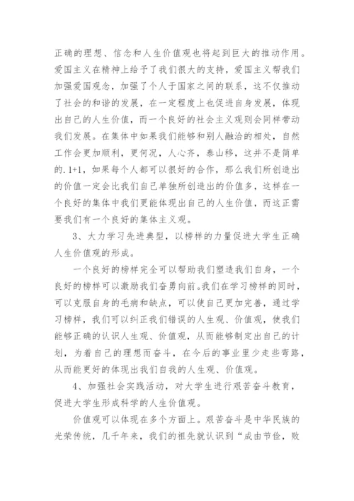 大学生法律的论文.docx