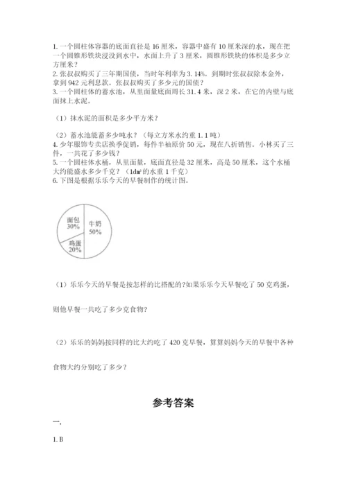 河南省平顶山市六年级下册数学期末测试卷（word）.docx
