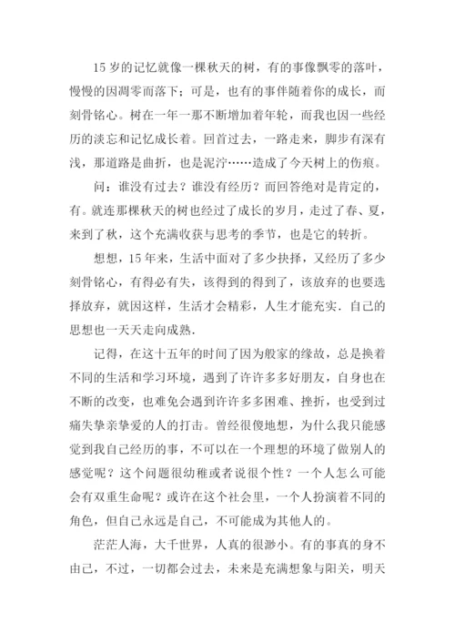 有关树的作文.docx