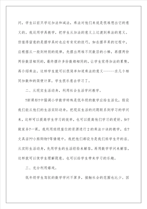 教师教学总结153