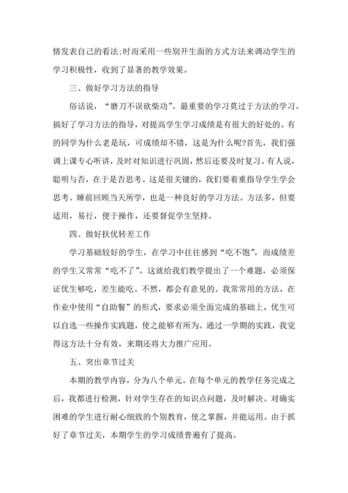 语文老师教学心得五篇.docx