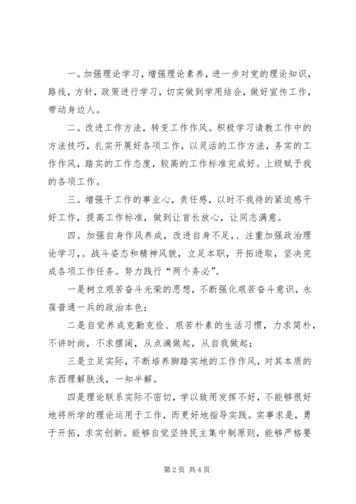 最新部队党员思想汇报范文 (3).docx