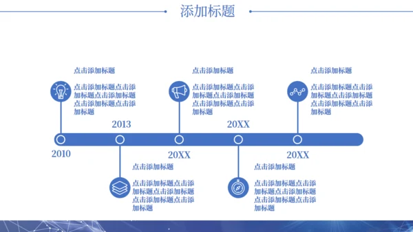 创意科技AI企业宣传策划通用PPT模板