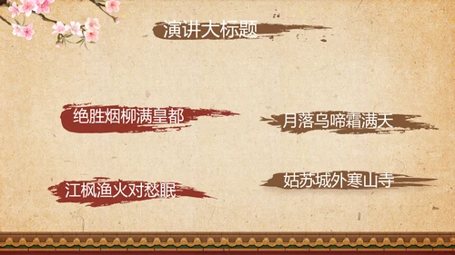 传统宫廷风格故宫文化动态PPT