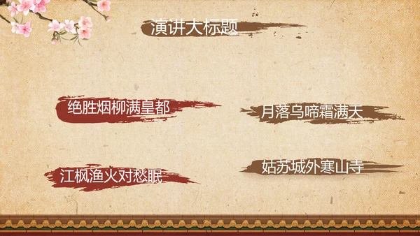 传统宫廷风格故宫文化动态PPT