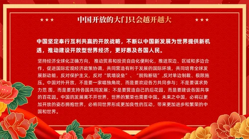 红色复古国潮版学习纲要全面深化改革开放党课ppt党建