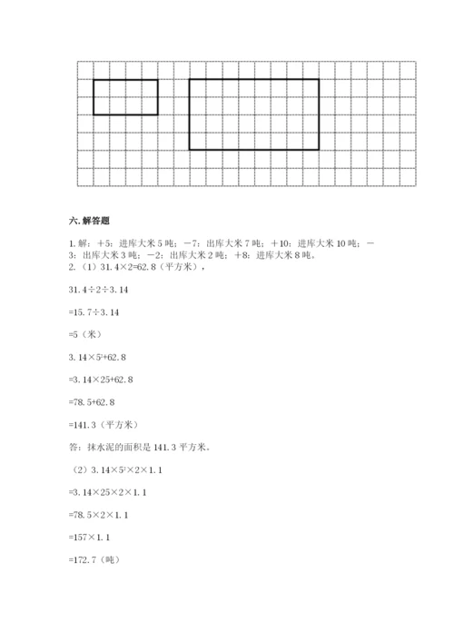 冀教版小学六年级下册数学期末综合素养测试卷含答案【黄金题型】.docx