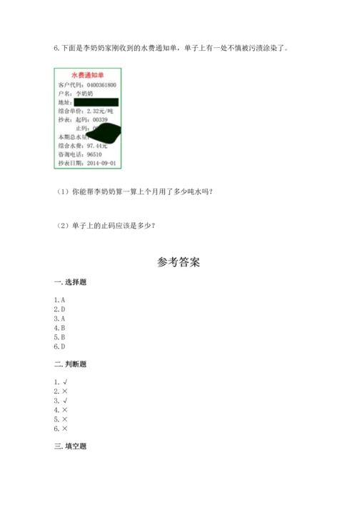 人教版数学五年级上册期末考试试卷附答案解析.docx