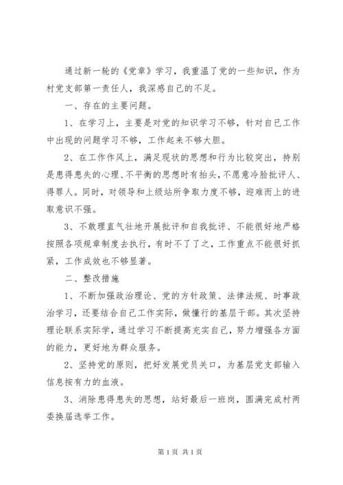 党员干部纪律读本学习心得.docx