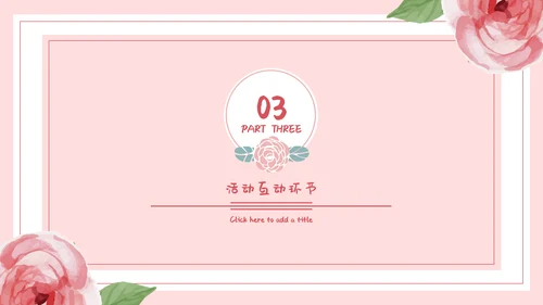 感恩老师教师节节日通用PPT模板