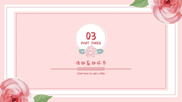 感恩老师教师节节日通用PPT模板