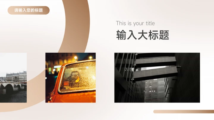 棕色复古简约风销售数据分析PPT模板