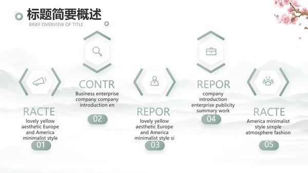 唯美江南中国风江南介绍宣传动态PPT