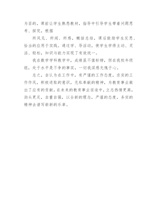 小学教师政治思想年度总结.docx