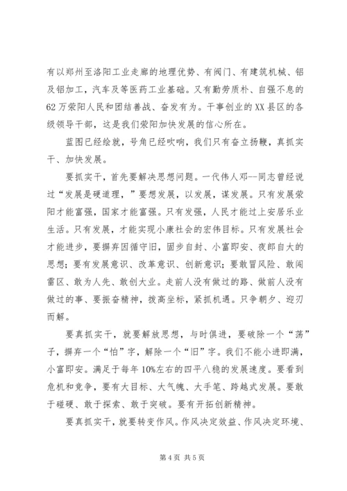 学习“何平九论”心得体会 (8).docx