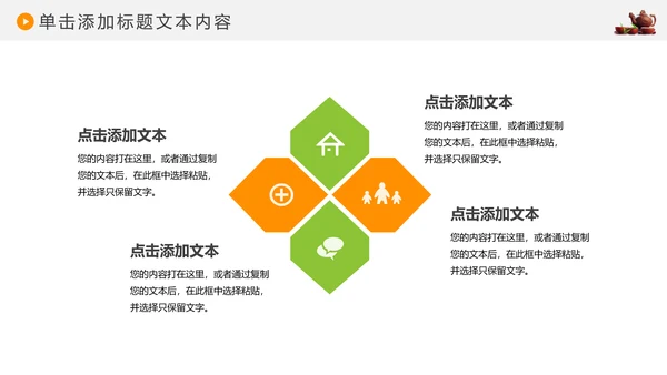绿色清新茶园茶文化茶艺茶道茶PPT模板