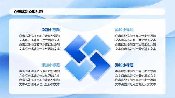 蓝色微质感简约风Deepseek介绍PPT模板