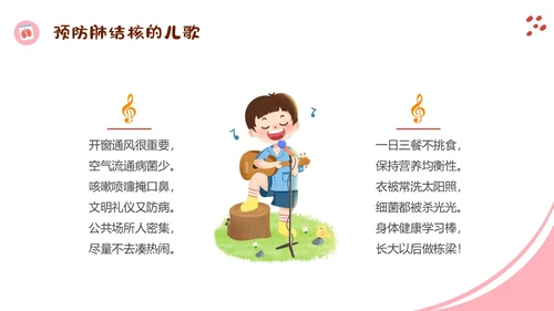 红色手绘卡通幼儿园预防肺结核主题班会PPT课件世界防治结核病日