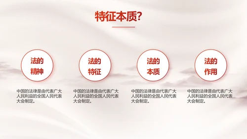 八五普法规划法治宣传教育党课学习PPT模板