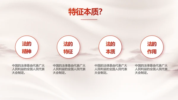 八五普法规划法治宣传教育党课学习PPT模板