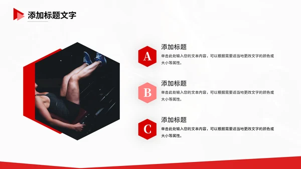 健身运动健身房举重通用PPT模板