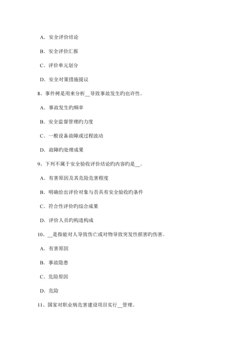 2023年上半年湖北省安全工程师安全生产在建工程与临近高压线的安全距离考试题.docx