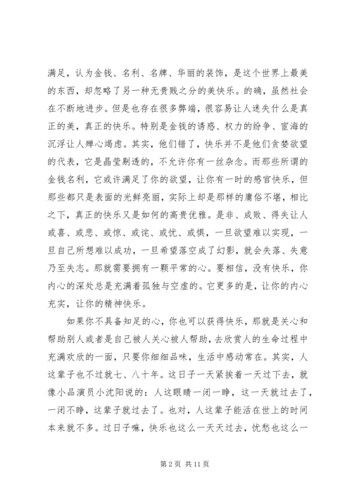 关于一生的范文.docx