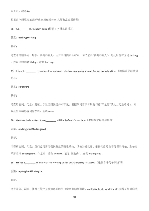 2022-2023年高中英语考点大全笔记.docx