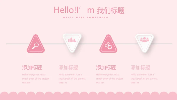 粉色卡通可爱母婴BABY工作总结汇报动态PPT模板