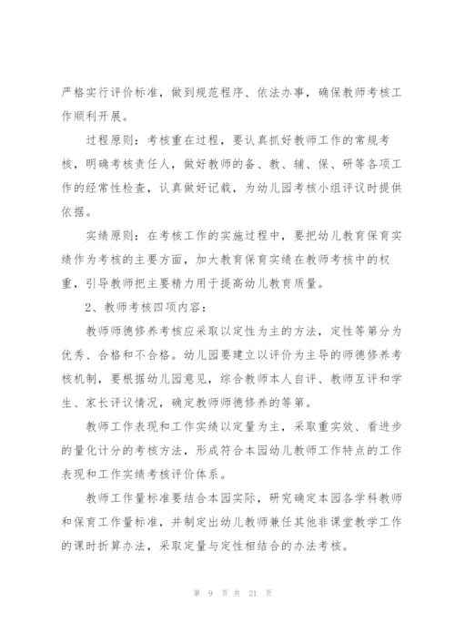 新时代加强幼儿园教师队伍建设的研究.docx