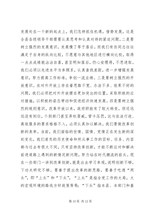 地税局“解放思想转变作风”大讨论学习心得体会 (7).docx