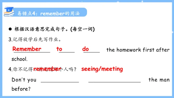 Unit 4 Don't eat in class单元复习课件（词组+句型+知识点+语法+写作指导+